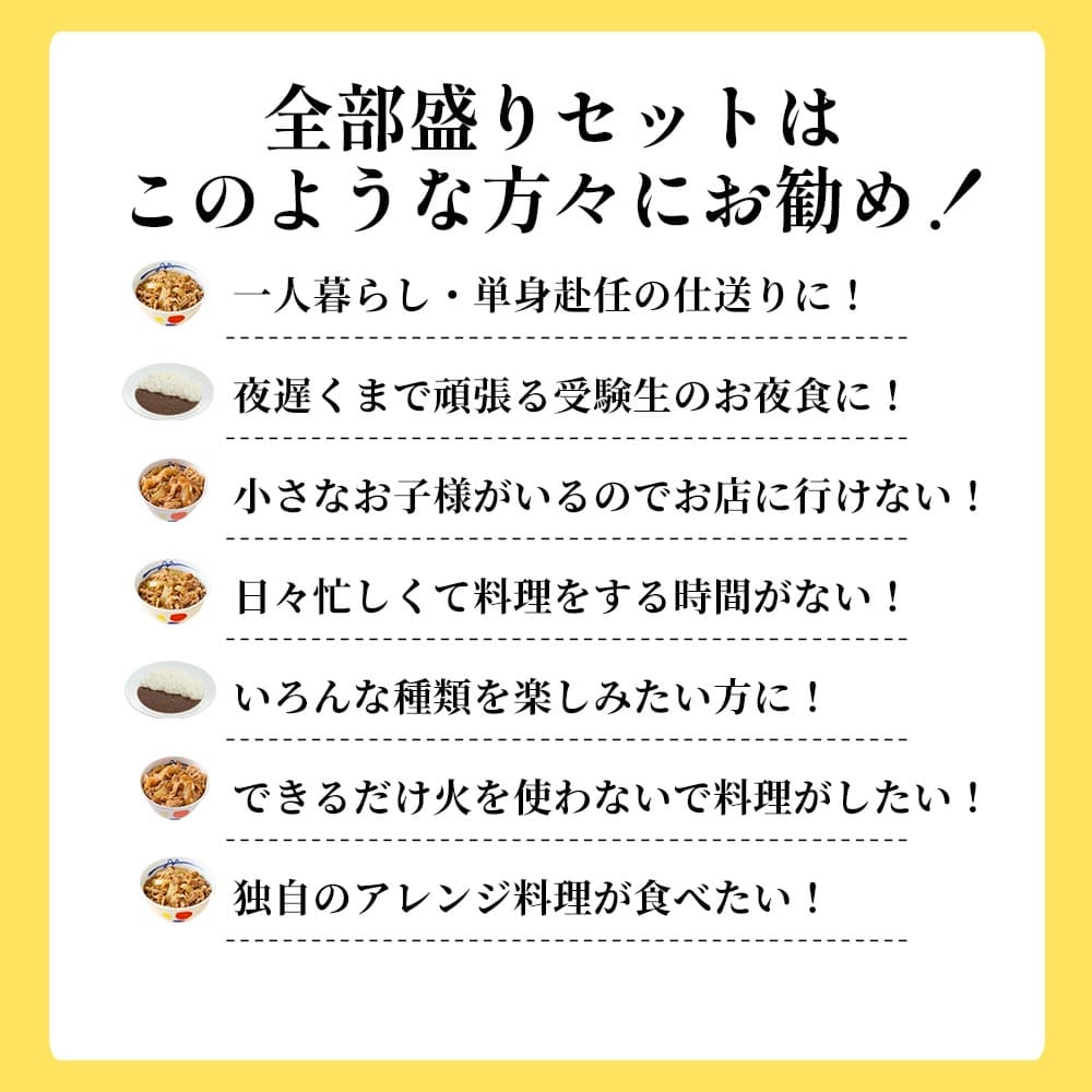 【松屋 公式】糖質オフ牛めし10食と豚めし10食とオリジナルカレー10食 糖質50％オフ！