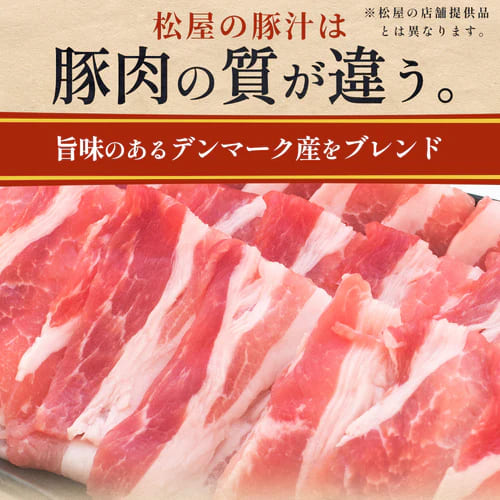 【松屋 公式】とん汁8