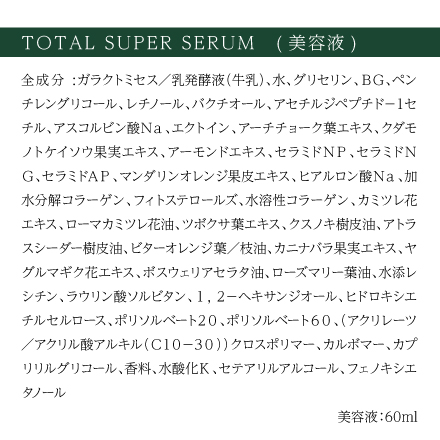 KINGU PREMIUM(洗顔＆美容液）　[ LIVN （リブン) ]