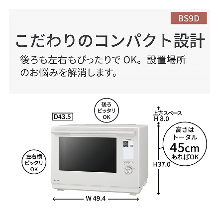 パナソニック スチームオーブンレンジ NE-BS9D-K ブラック