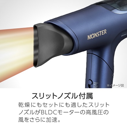 コイズミ MONSTER BLDCハイスピードドライヤー ネイビー KHD-M800/A