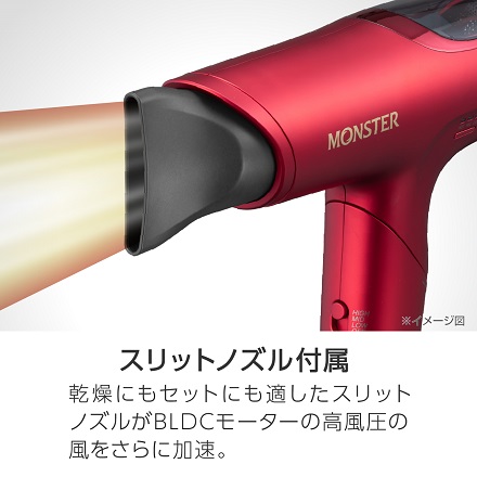 コイズミ MONSTER BLDCハイスピードドライヤー レッド KHD-M800/R