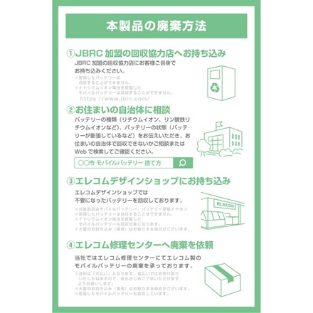 薄型コンパクトモバイルバッテリー(10000mAh)