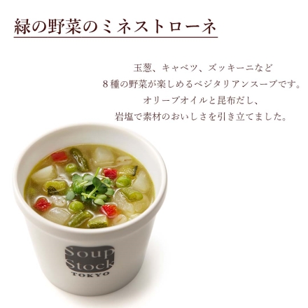 冷凍 人気のスープ詰合せＩ オマール海老のビスク・とうもろこしとさつま芋のスープ 各180ｇ×3、焼き鯛だしの和風スープ・ミネストローネ・東京参鶏湯・緑の野菜のミネストローネ・東京ボルシチ・北海道産かぼちゃのスープ 各180ｇ×2