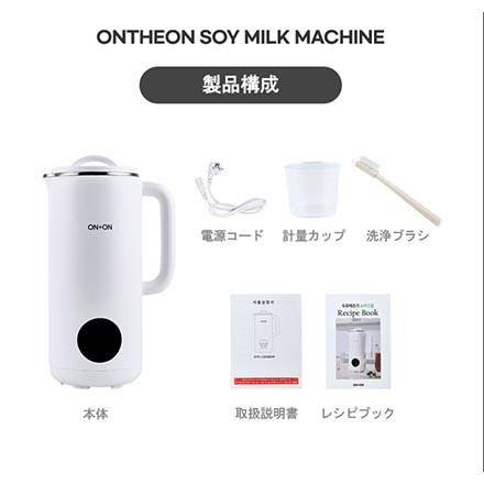 ON THE ON 豆乳メーカー ソイドリーム 750ml ホワイト