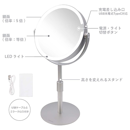 ＜VENUSiS＞ 卓上LEDミラー VML-4300-5X　シルバー（S）