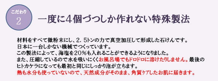 太陽の塩せっけん