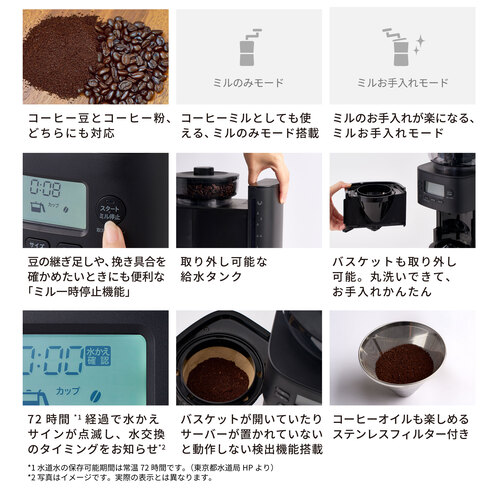 コーン式全自動コーヒーメーカー カフェばこPRO CM-6C271(HL)