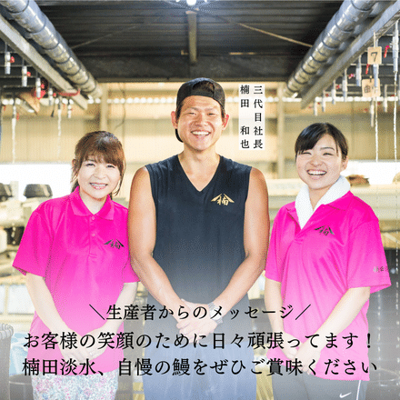 鹿児島県 楠田の極うなぎ 白焼き 3尾 ( 120g前後 )