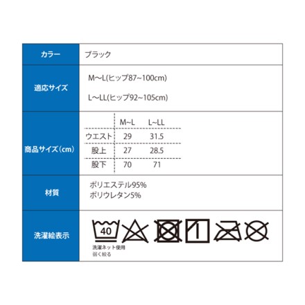 ゆる圧冷感レギンス M～L