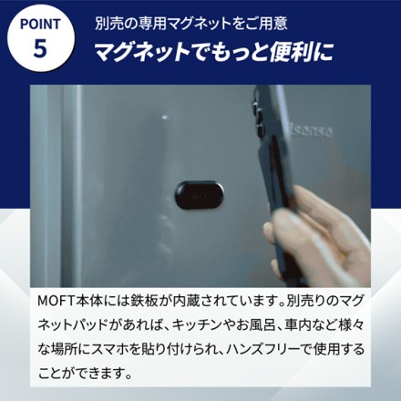 MOFT 磁力強化版 SnapスマートフォンスタンドMOVAS ジェットブラック