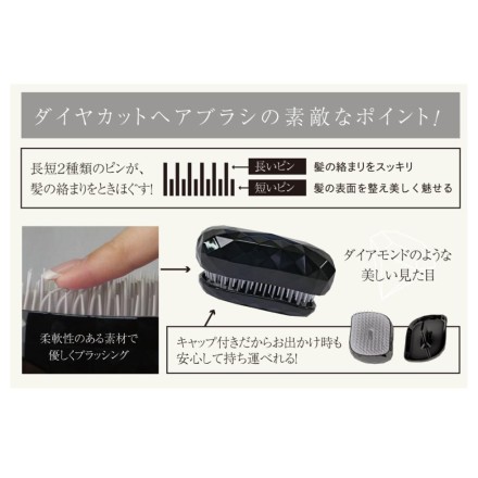 絡まない U-niダイヤカットヘアブラシ リッチブラック