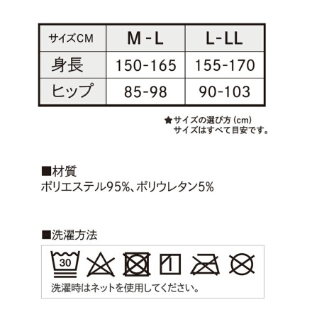 美脚あったか裏起毛タイツ 160デニール M-L