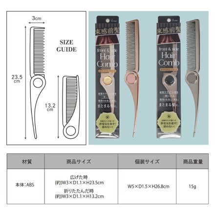 静電気を逃がす U-ni折りたためるヘアコーム ピンクゴールド