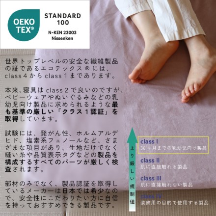 播州織生地×オーガニックコットン あったか起毛掛カバー シングルサイズ すもも