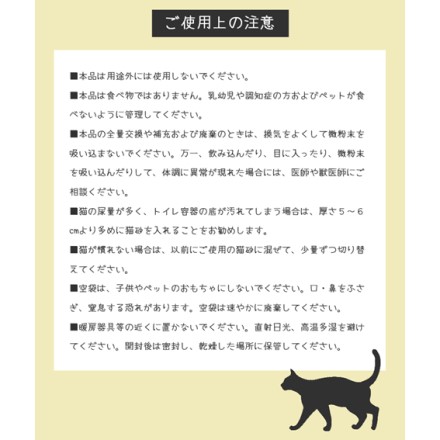 Petifam 猫砂エンドウさん 6L×6袋セット 緑茶