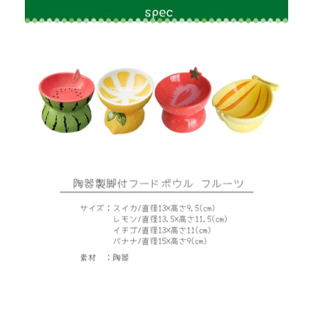 Petifam 陶器製脚付フードボウル イチゴ