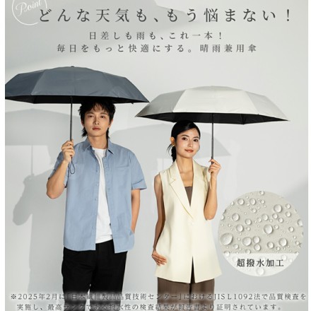 美しくしか畳めない 超軽量 arella 晴雨兼用 オフホワイト