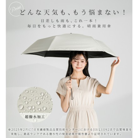 Radi-Cool 超軽量折りたたみ親骨55cm日傘 COOLIA airia グレージュ