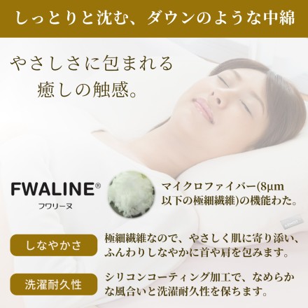丸洗い 首や肩にやさしい快眠美容枕 NEW リンクルフリーピロー ペールピンク