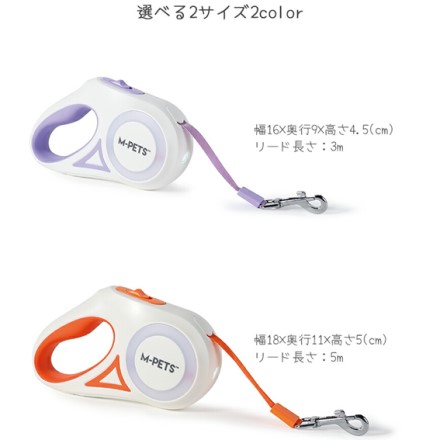 M-PETS 簡単ライト付き伸縮リード Sサイズ オレンジ