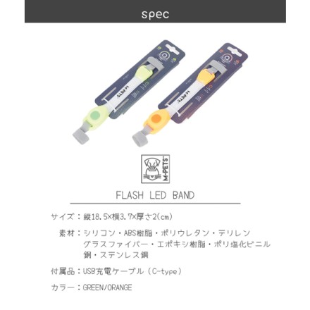M-PETS FLASH LED BAND ORANGE