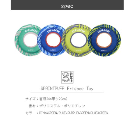 M-PETS SPRINTPUFF FRISBEEトイ PINK&GREEN