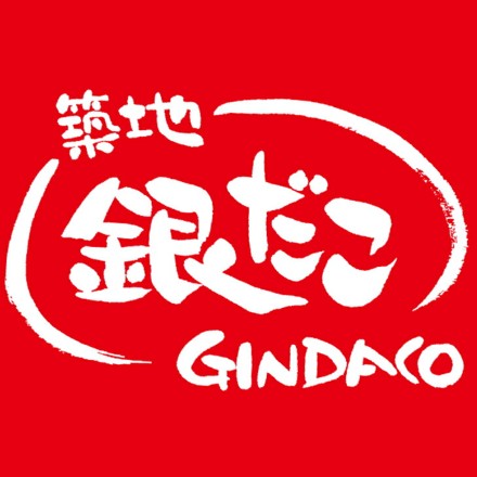 築地銀だこ バラエティセット