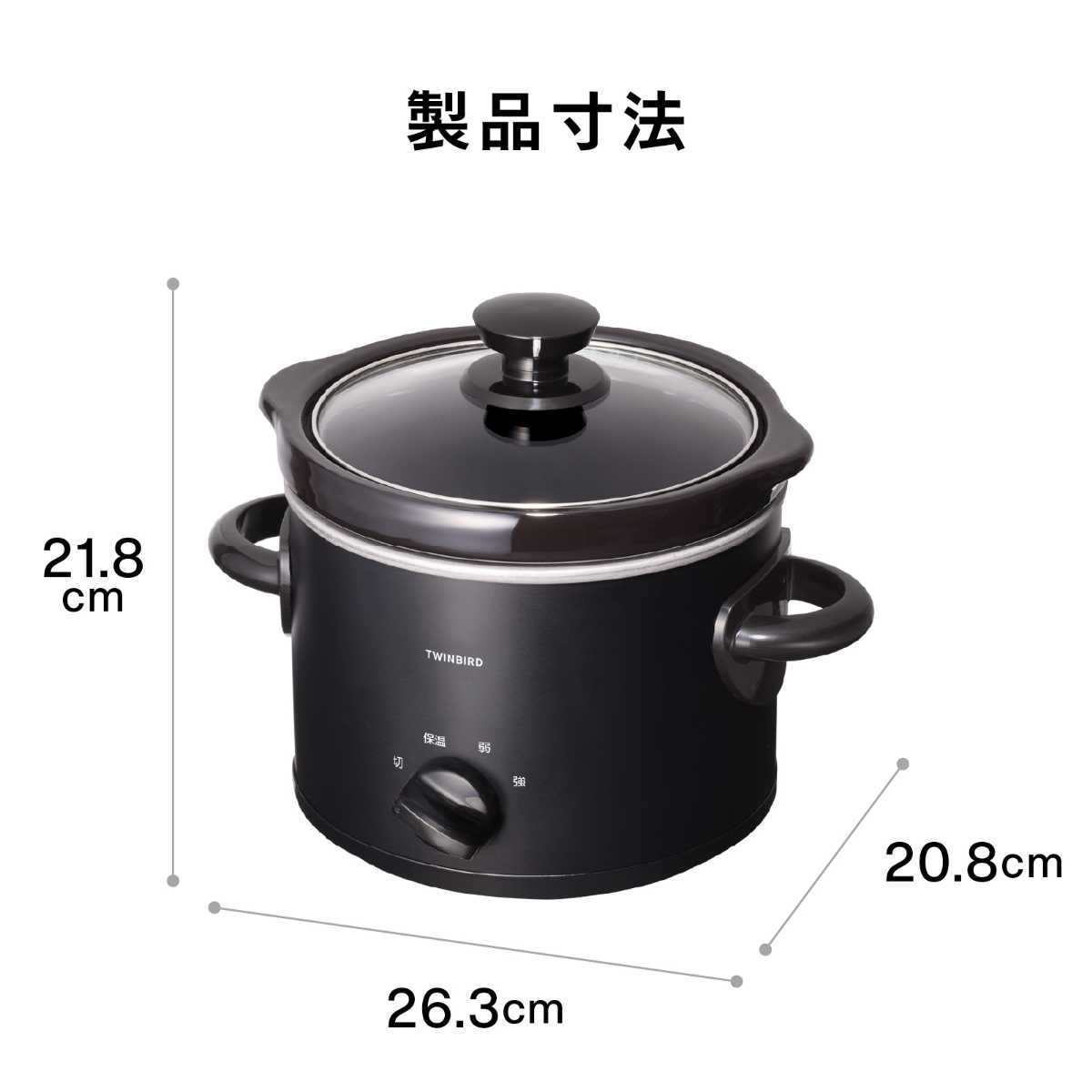 ツインバード スロークッカー 家庭用 ブラック EP-4714B