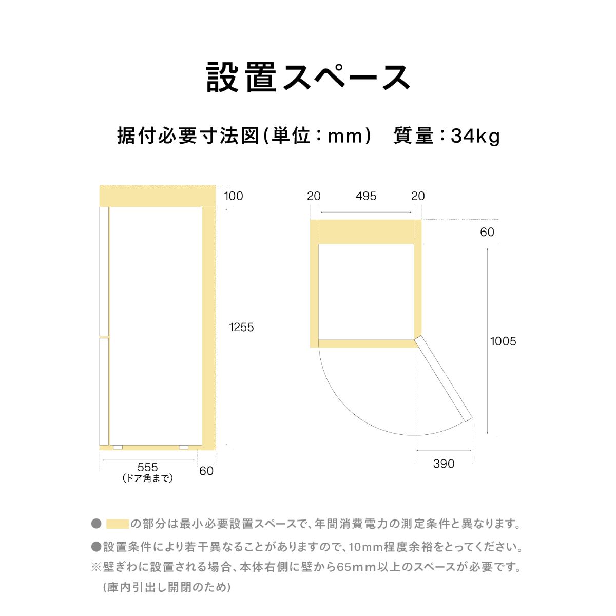 ツインバード 2ドア冷凍冷蔵庫 140L 右開き 自動霜取り 製氷皿付 ホワイト HR-E914W