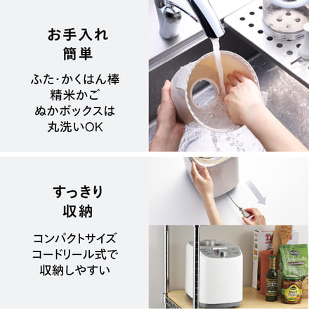ツインバード 精米機 精米器 ホワイト 白 家庭用 日本製 かくはん式 白米みがき ぶつき調整 コンパクト 精米御膳 軽量 簡単操作 5合 備蓄米 敬老の日 ギフト プレゼント MR-E751W TWINBIRD