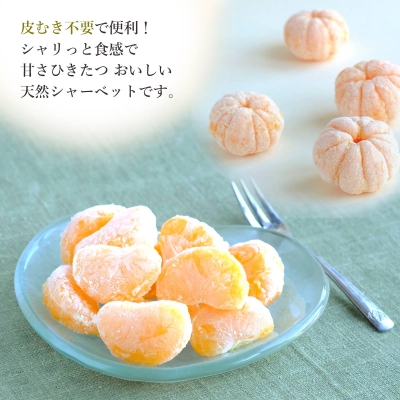 【訳あり】愛媛産 皮なし 冷凍みかん 1kg