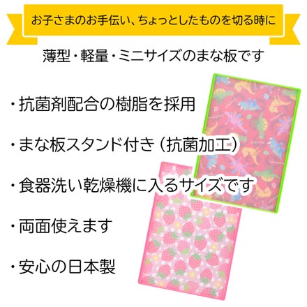 YAXELL 包丁まな板セット いちごとおはな