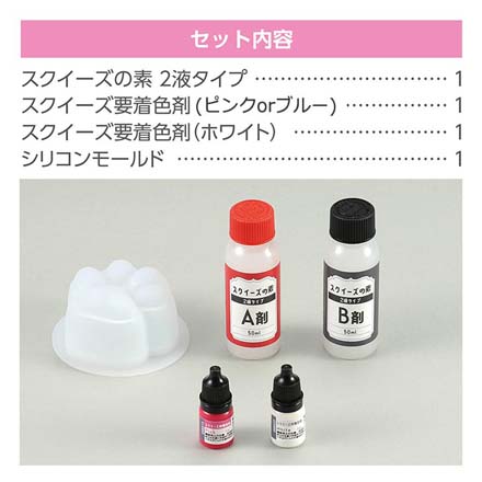 スクイーズ キット 肉球 アニマル かわいい スクイーズキット 肉球ブルー FDC