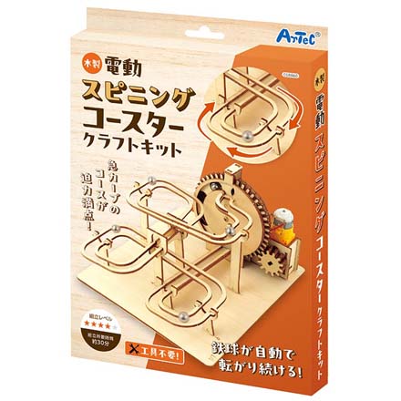 木製電動スピニングコースタークラフトキット FDC