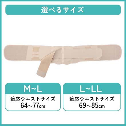 腰サポーター お医者さんの腰サポーター ピタ肌 M-L