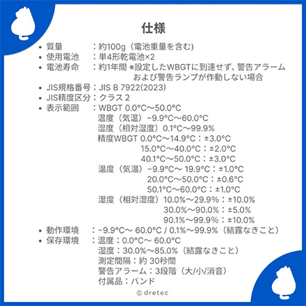 O-712WT 黒球式熱中症指数計 ドリテック FDC