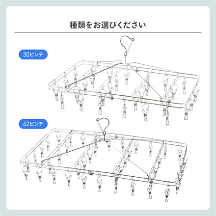 ピンチハンガー フォールディングハンガー ピンチ42個付き メタリア