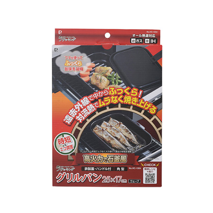 グリルパン 角型 鉄製蓋 ハンドル付 パール金属