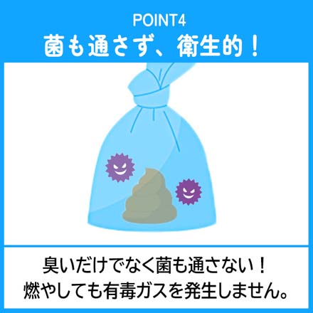うんちが臭わない袋 ペット用 Sサイズ 10個