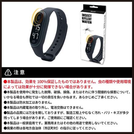 虫よけウォッチ ブレスレット 1個