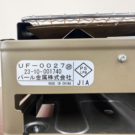 焼き名人 卓上 カセットコンロ