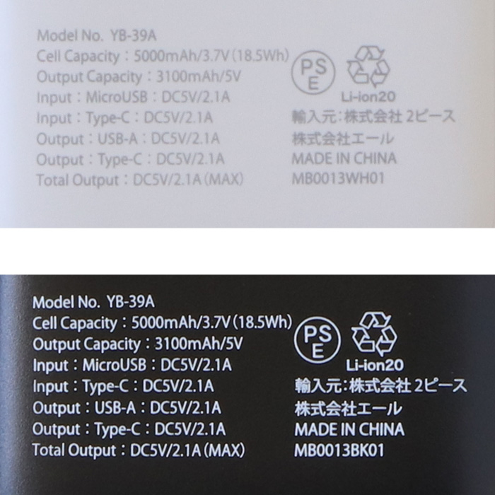 モバイルバッテリー 5000mAh ブラック