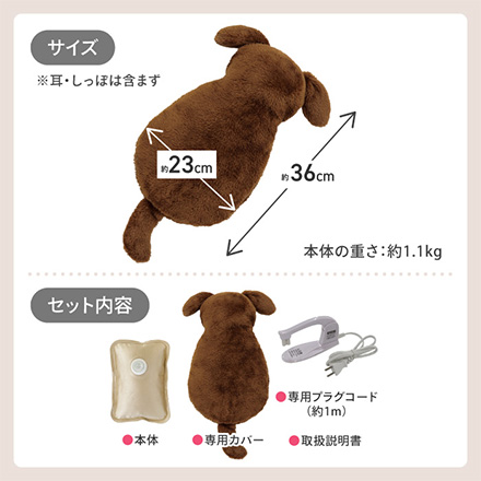 電気湯たんぽ ポカウォーマーいぬポカ