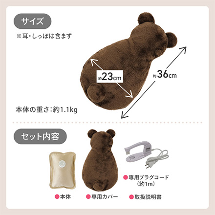 電気湯たんぽ ポカウォーマーくまポカ