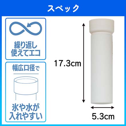 グローバル・ジャパン アイスボトル 氷嚢ボトル 1個