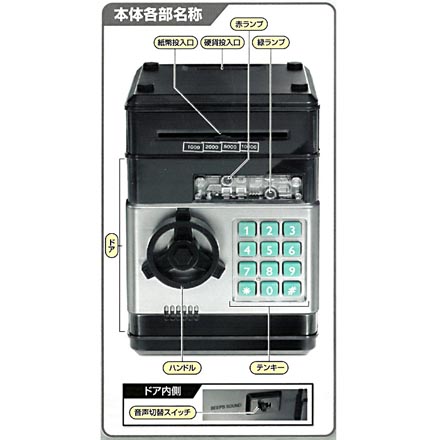 電動貯金箱 暗証番号式シークレットバンク ハック