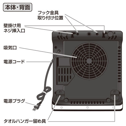 2スタイル 壁掛けヒーター