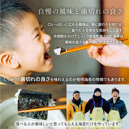 味付のり 味付け海苔クラフトスタンダード 青粉 有明漁師海苔