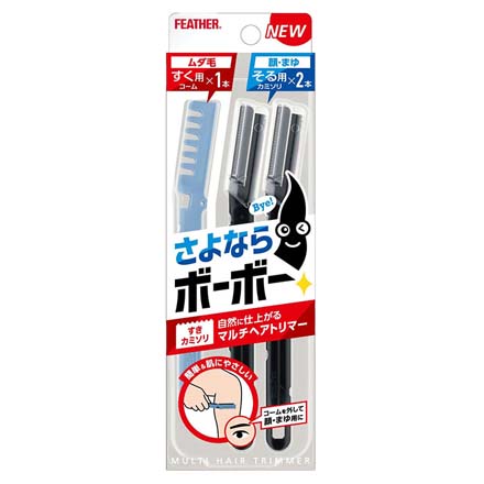カミソリ すきカミソリ フェザー 全身 マルチヘアトリマー